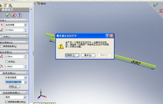 cad軟件技術(shù)學(xué)習(xí)交流區(qū)畫鈑金件出現(xiàn)的問題請問各位大蝦,為什么我用基體 法蘭 薄片命令時(shí),很經(jīng)常會(huì)碰到圖片中的問題,誰能幫我解決這個(gè)問題呢 第一圖是反應(yīng)不過來,死在那邊了