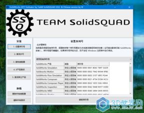 cad軟件技術(shù)學(xué)習(xí)交流區(qū)solidworks 2017 激活文件及方法安裝好solidworks2017后,運(yùn)行激活文件,按順序點(diǎn)擊1 2 3項(xiàng),統(tǒng)統(tǒng)選擇確定 補(bǔ)丁下載 https pan.baidu.com