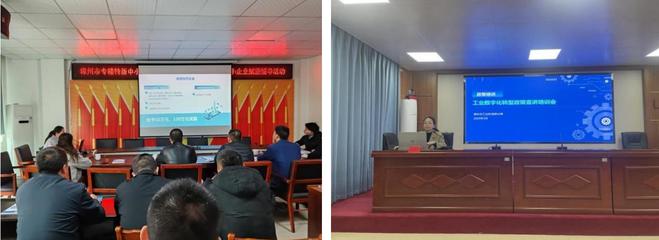 市工信局開展工業(yè)數(shù)字化轉(zhuǎn)型政策宣講暨軟件技術(shù)交流進(jìn)縣區(qū)活動