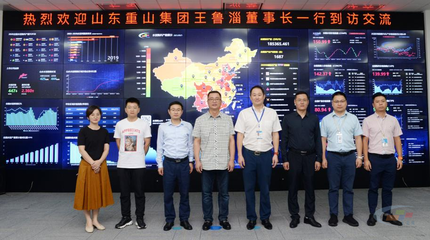 山東重山集團與中國水泥網深化技術交流，共推水泥行業數字化創新