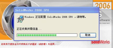 CAD軟件技術學習交流區(qū) 解決SolidWorks 2006啟動配置問題